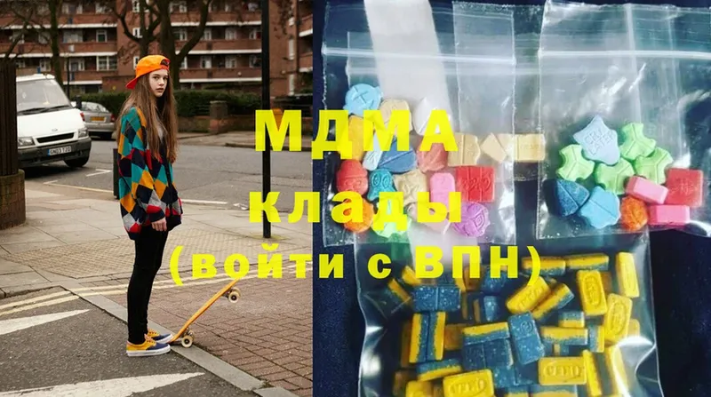 MDMA молли  блэк спрут онион  Энгельс 