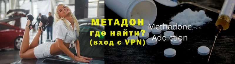 МЕТАДОН VHQ  магазин  наркотиков  Энгельс 